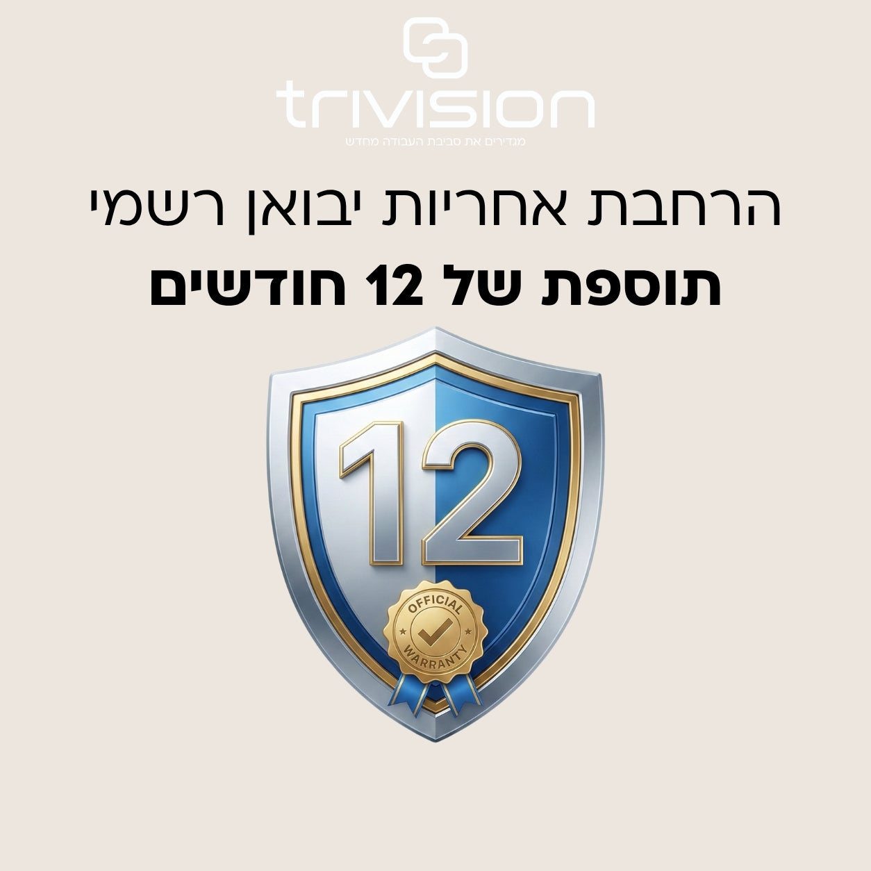 OFIYAA Care+ הרחבת אחריות